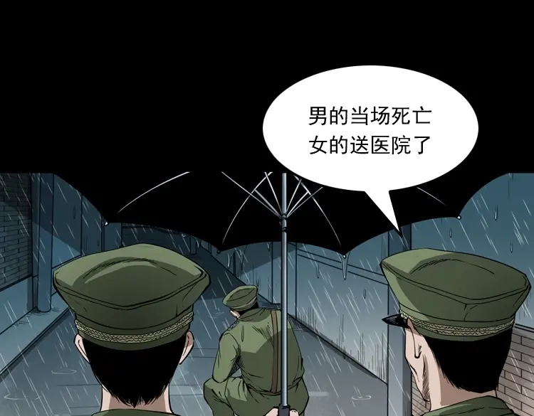 《三老爷诡事会》蜘蛛人（上） 第12页
