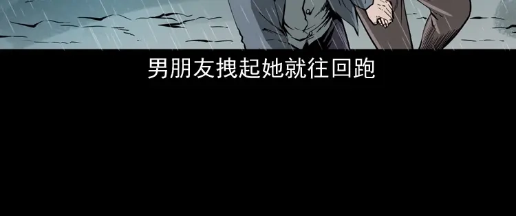 《三老爷诡事会》蜘蛛人（上） 第70页