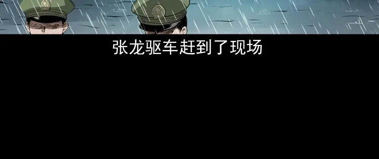 《三老爷诡事会》蜘蛛人（上） 第7页