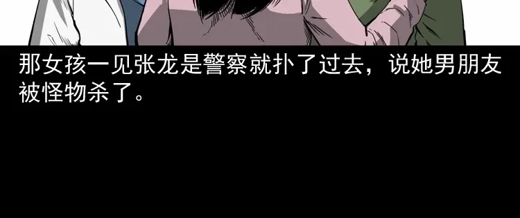 《三老爷诡事会》蜘蛛人（上） 第48页