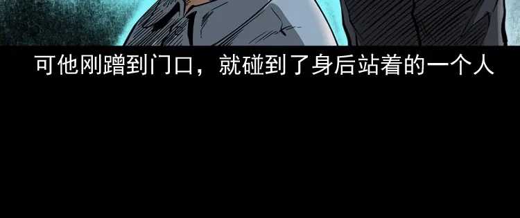 《三老爷诡事会》蜘蛛人（上） 第180页
