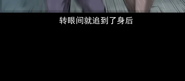 《三老爷诡事会》蜘蛛人（上） 第75页