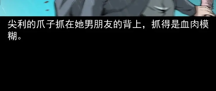 《三老爷诡事会》蜘蛛人（上） 第77页