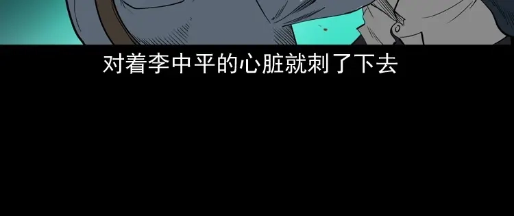 《三老爷诡事会》蜘蛛人（上） 第188页