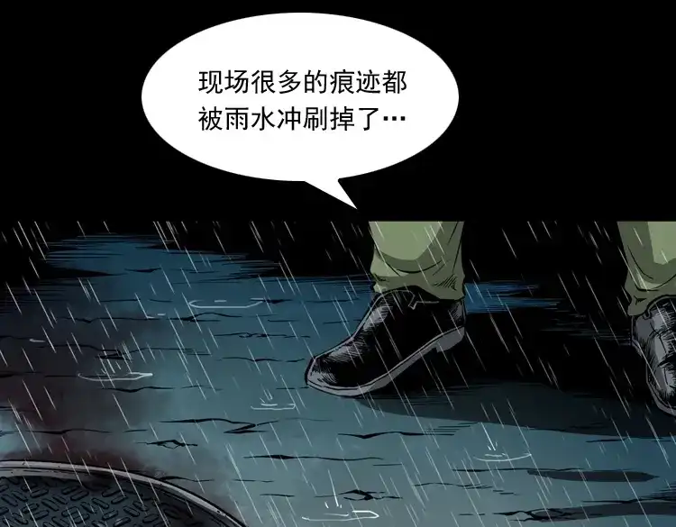 《三老爷诡事会》蜘蛛人（上） 第27页