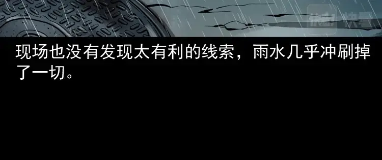 《三老爷诡事会》蜘蛛人（上） 第28页