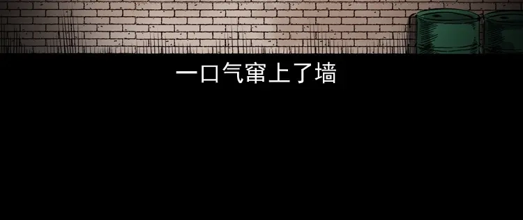 《三老爷诡事会》蜘蛛人（上） 第194页