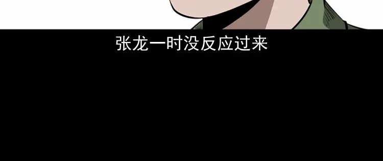 《三老爷诡事会》蜘蛛人（上） 第97页