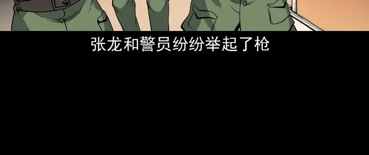 《三老爷诡事会》蜘蛛人（下） 第118页