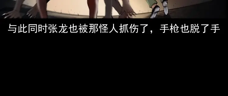 《三老爷诡事会》蜘蛛人（下） 第140页