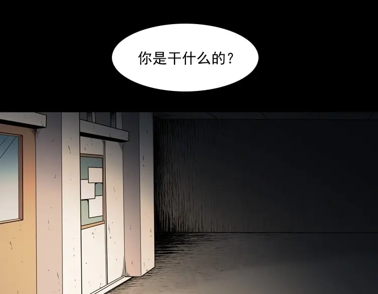 《三老爷诡事会》蜘蛛人（下） 第109页