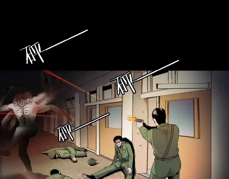 《三老爷诡事会》蜘蛛人（下） 第129页