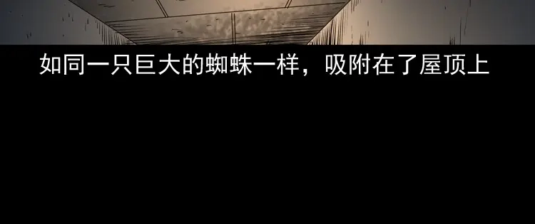 《三老爷诡事会》蜘蛛人（下） 第134页