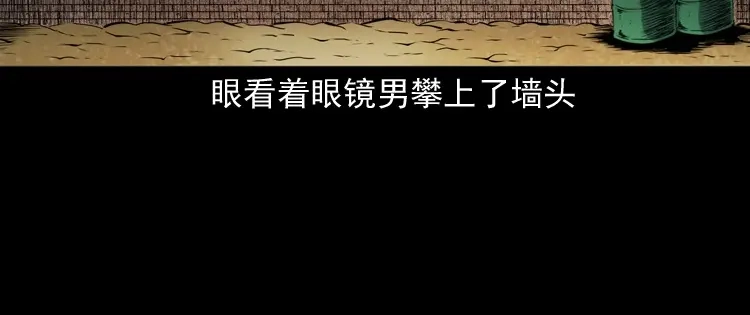 《三老爷诡事会》蜘蛛人（下） 第70页