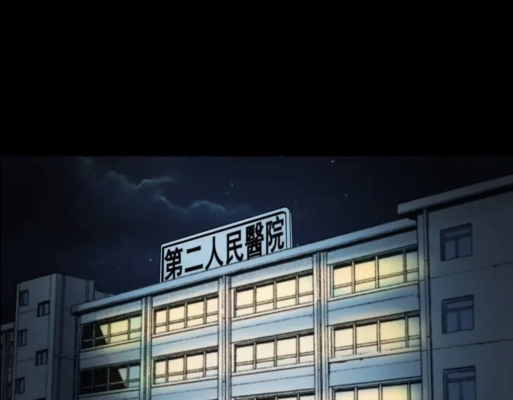 《三老爷诡事会》蜘蛛人（下） 第101页