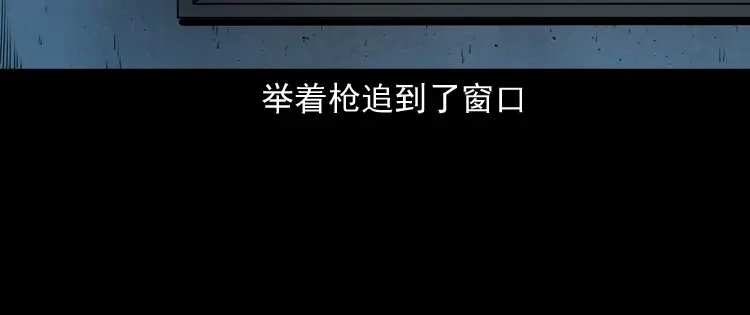 《三老爷诡事会》蜘蛛人（下） 第154页