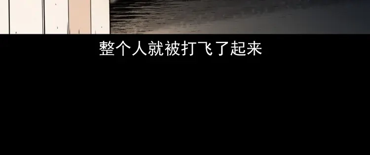 《三老爷诡事会》蜘蛛人（下） 第112页