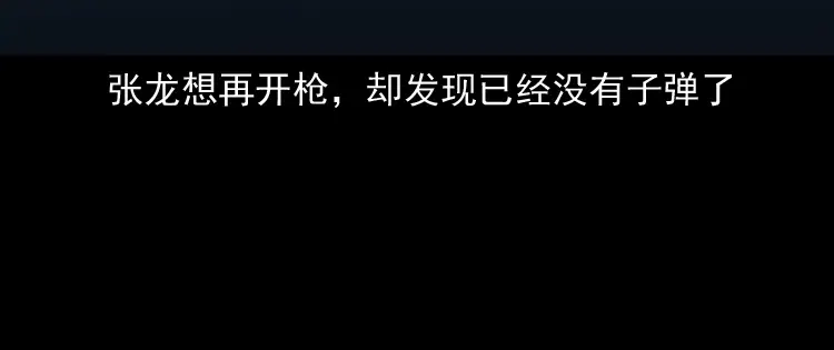 《三老爷诡事会》蜘蛛人（下） 第162页