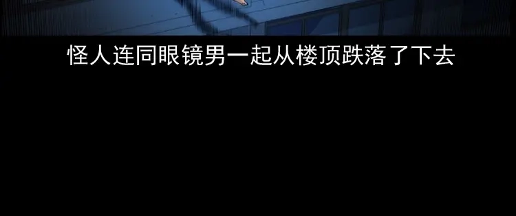 《三老爷诡事会》蜘蛛人（下） 第168页