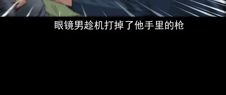 《三老爷诡事会》蜘蛛人（下） 第60页
