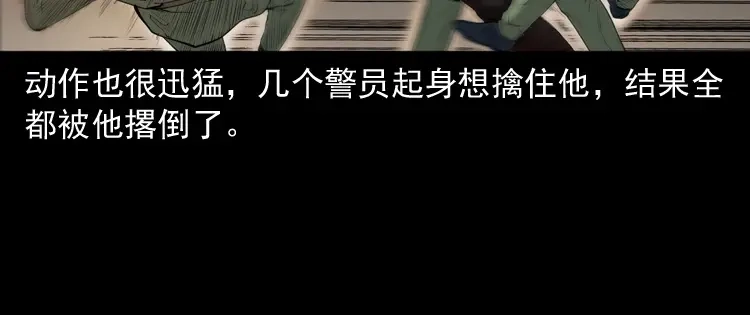 《三老爷诡事会》蜘蛛人（下） 第128页