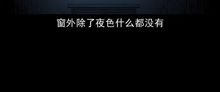 《三老爷诡事会》蜘蛛人（下） 第28页