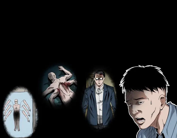 《三老爷诡事会》蜘蛛人（下） 第5页