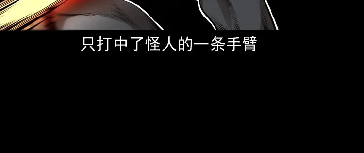 《三老爷诡事会》蜘蛛人（下） 第138页