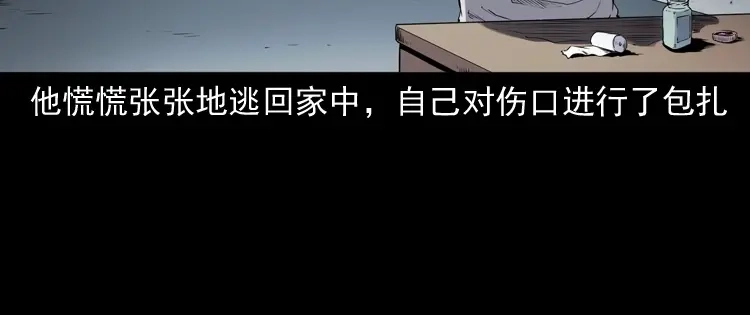 《三老爷诡事会》蜘蛛人（下） 第8页