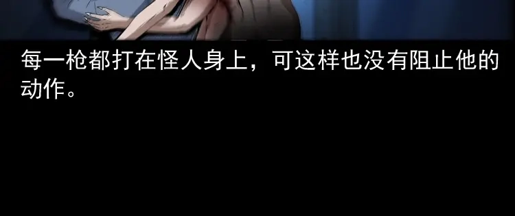 《三老爷诡事会》蜘蛛人（下） 第160页