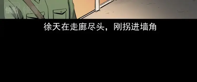 《三老爷诡事会》蜘蛛人（下） 第108页