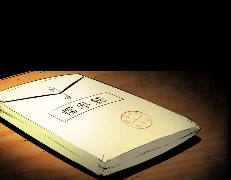 《三老爷诡事会》蜘蛛人（下） 第188页