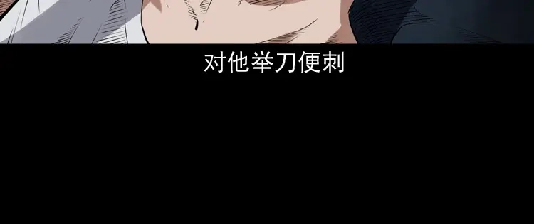 《三老爷诡事会》蜘蛛人（下） 第14页