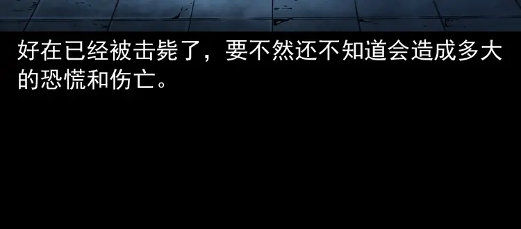 《三老爷诡事会》蜘蛛人（下） 第177页