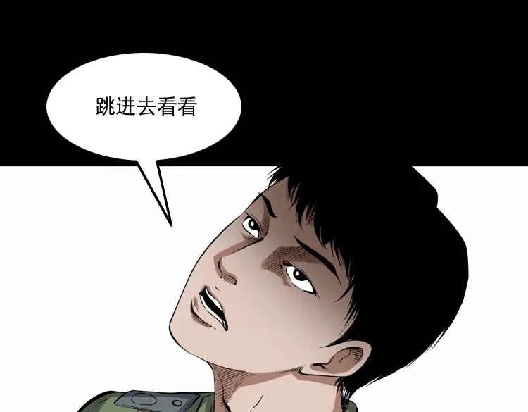 《三老爷诡事会》蜘蛛人（下） 第39页