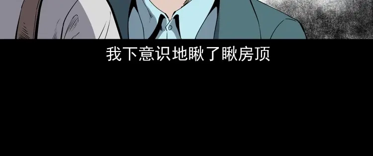 《三老爷诡事会》白头鬼之缚灵 第65页