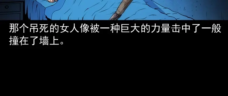 《三老爷诡事会》白头鬼之缚灵 第123页