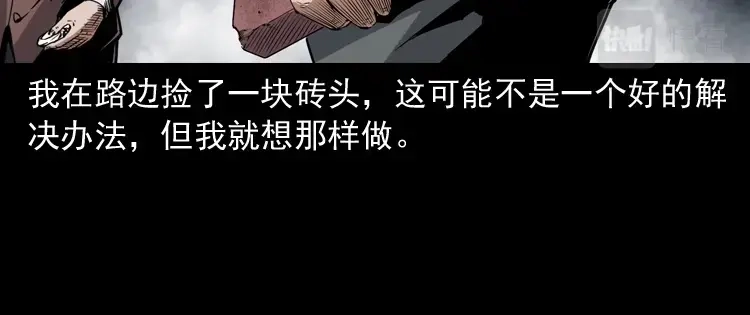 《三老爷诡事会》白头鬼之缚灵 第203页