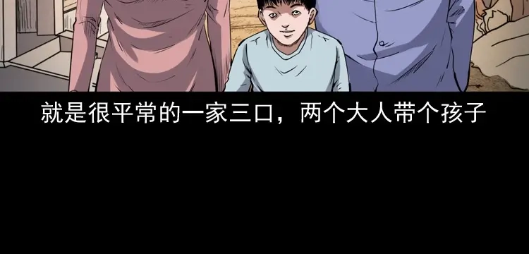 《三老爷诡事会》白头鬼之缚灵 第18页