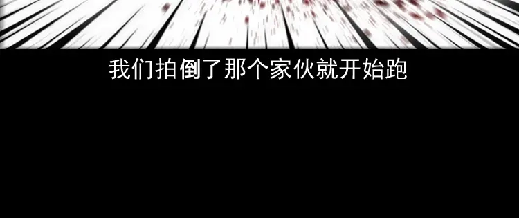 《三老爷诡事会》白头鬼之缚灵 第209页