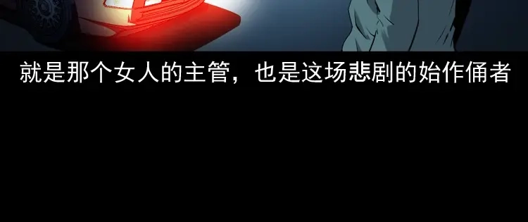 《三老爷诡事会》白头鬼之缚灵 第201页