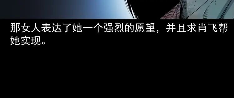 《三老爷诡事会》白头鬼之缚灵 第147页
