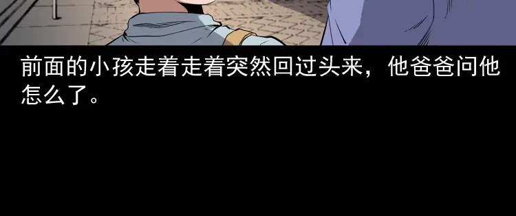 《三老爷诡事会》白头鬼之缚灵 第177页