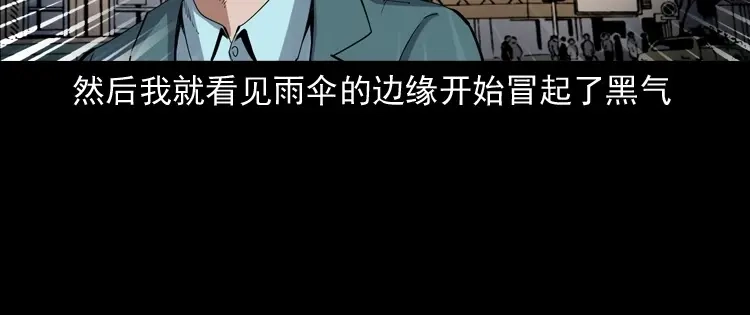 《三老爷诡事会》白头鬼之缚灵 第171页