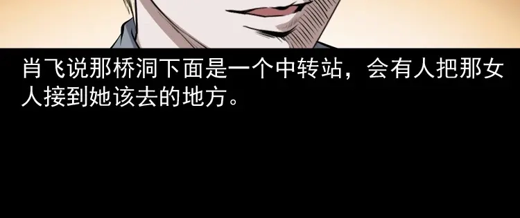 《三老爷诡事会》白头鬼之缚灵 第195页