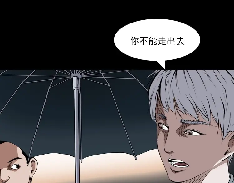 《三老爷诡事会》白头鬼之缚灵 第172页