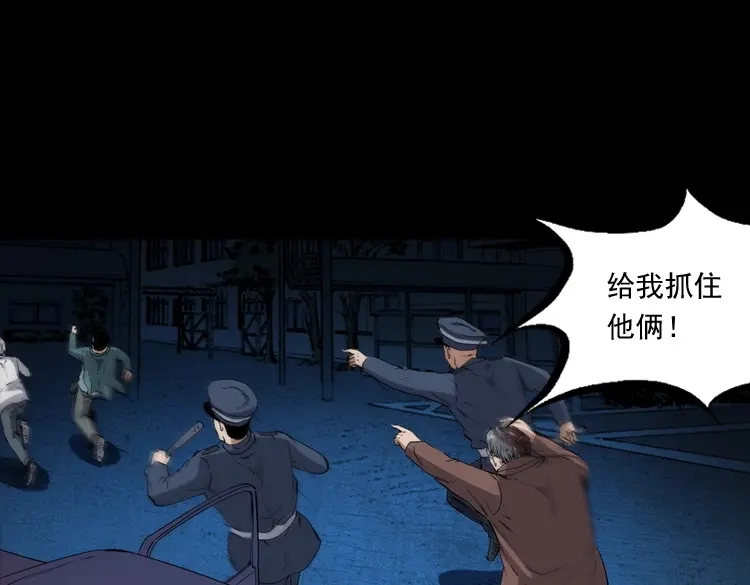 《三老爷诡事会》白头鬼之缚灵 第210页