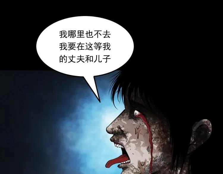 《三老爷诡事会》白头鬼之缚灵 第130页