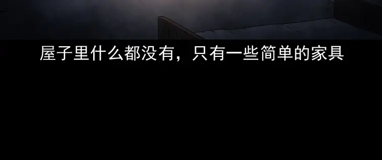 《三老爷诡事会》白头鬼之缚灵 第61页