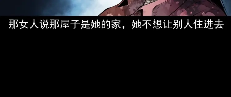 《三老爷诡事会》白头鬼之缚灵 第127页